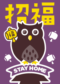 STAY HOME OWL / Purple