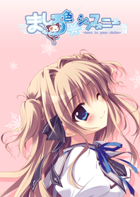 ましろ色シンフォニー 瀬名愛理 テーマ - LINE 着せかえ | LINE STORE