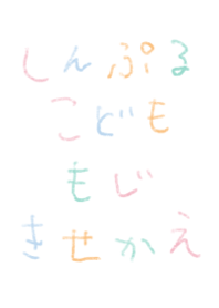 Simple children's character theme