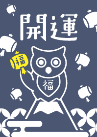 Mallet of luck / OWL / Night ver.