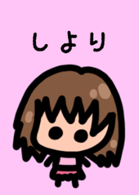『しより』のための着せ替え by BuuBuu