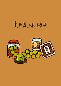 Summer plums(Caramel)
