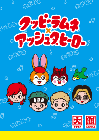 Kuppy Ramune and ASH DA HERO -simple-
