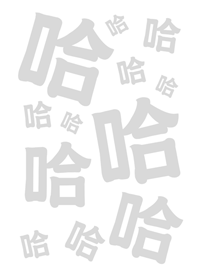 Hahahahaha(pure white)