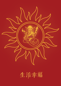 象頭神: 生活幸福
