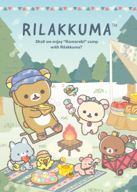リラックマ～こもれびキャンプ～