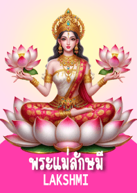Lakshmi 1