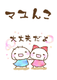 mayunnko kind words