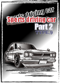 Sports driving car Part2 TYPE.9