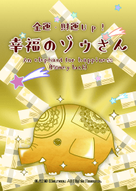 An elephant for happiness (Money luck)