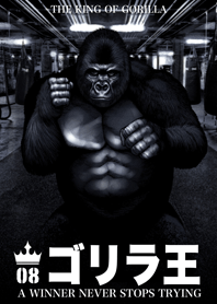 Gorilla king 08