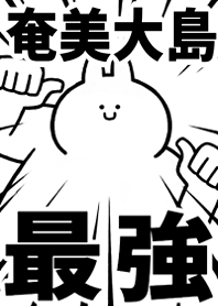 Strongest rabbit[AMAMI-OOSHIMA]