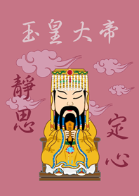 玉皇大帝˙瞑想(薔薇粉)