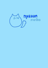 Nyaaan Thai Blue 8