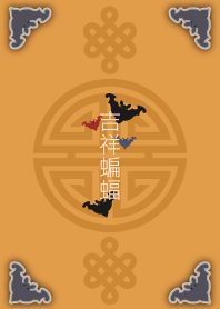 [R] Lucky Bats + Gold |os