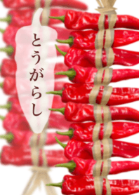 Flesh chili peppers