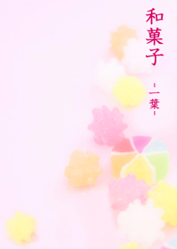 Wagashi(Japanese confectionery)by ichiyo