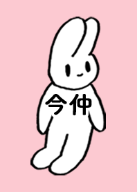 IMANAKA by nekorock no.11513