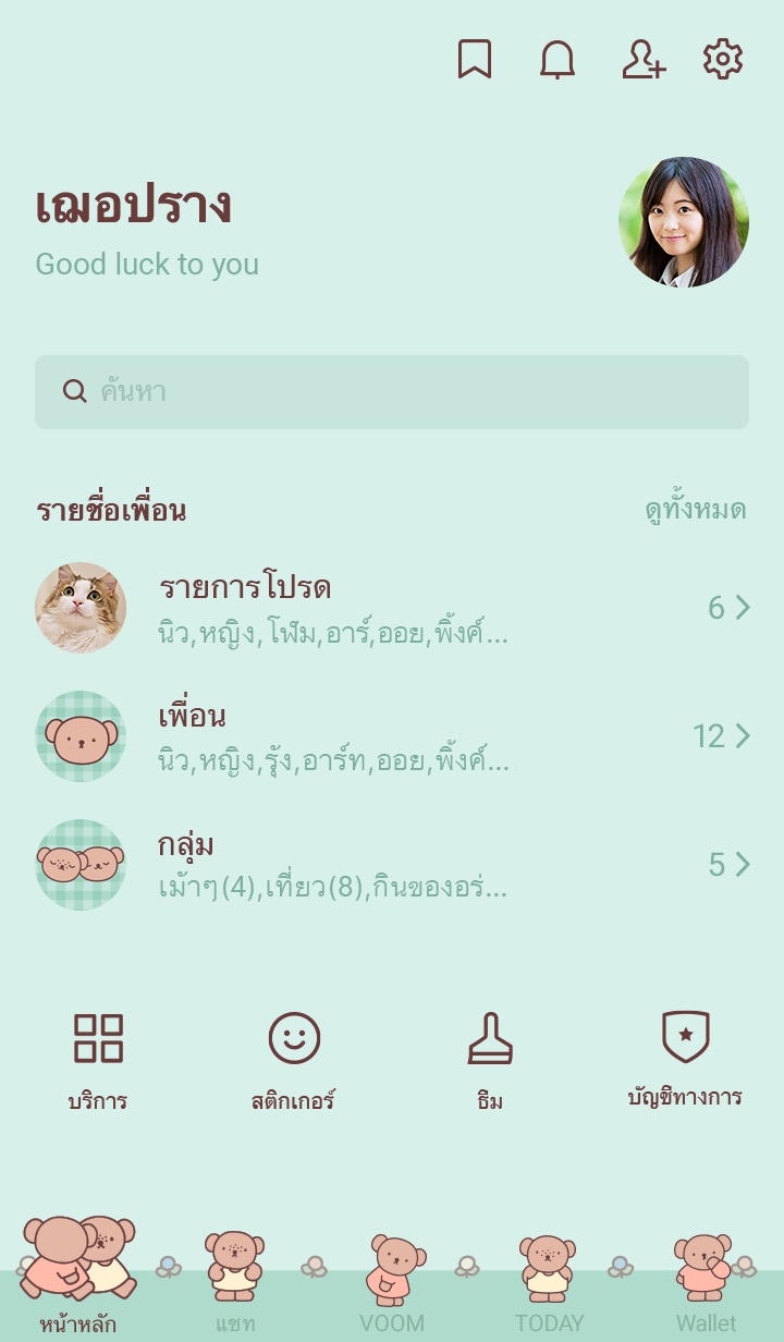 boris & barbara รูปที่ 3