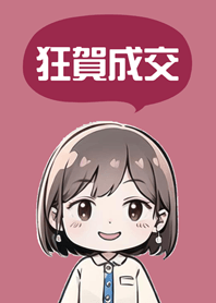 成功可愛女業務！(玫瑰霧粉)