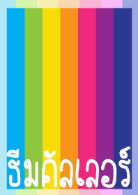 Colour Thai