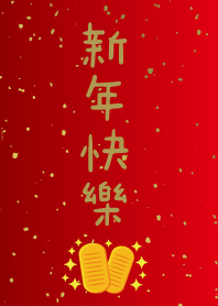 HAPPY NEW YEAR~