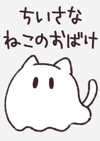 Little Cat Ghost Theme[JP]