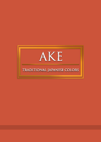 緋 ～日本の伝統色～