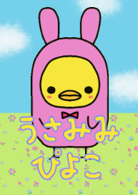 usamimipiyoko