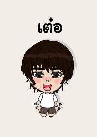 my name is ter+ (sawasdee)