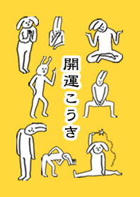 「こうき」開運！着せかえ