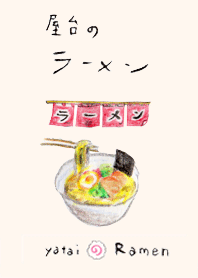 行列のできる屋台のラーメン屋さん