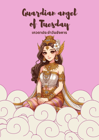 Guardian angel of Tuesday