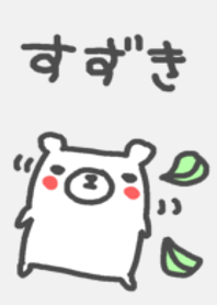 ＜すずきさん＞くま着せ替え