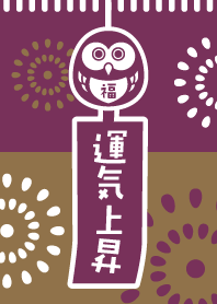 風鈴フクロウ／紫×金