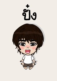 my name is pang2 (sawasdee)