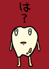 歯のバケモノ