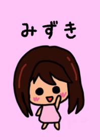 Mizuki's theme by BuuBuu 2020