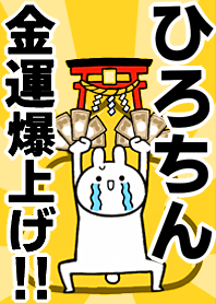 Fortune rise rabbiit[Hiro-chin]