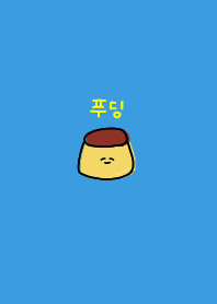 korea_pudding (blue yellow)