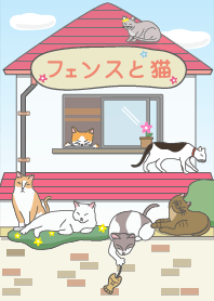 フェンスと猫