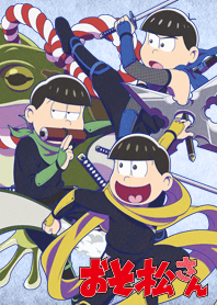 おそ松さん（忍者松/青）