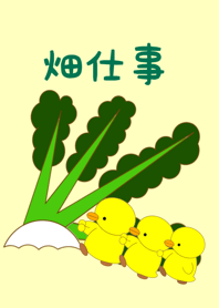 畑仕事