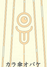 Karakasa Ghost clr Pale cream