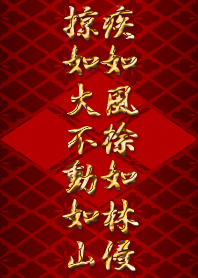 Furinkazan's Theme (red)