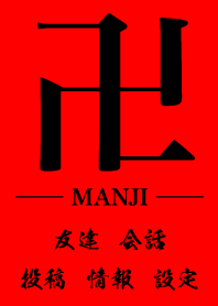 卍 MANJI - BLACK & RED - STANDARD