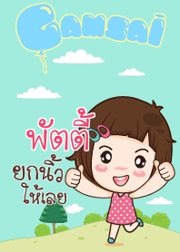 PUTTY gamsai little girl V.12