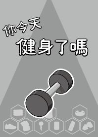 ekstamp 你今天健身了嗎 (養生系列) NO.13