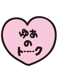 Yua's Talk(name theme)