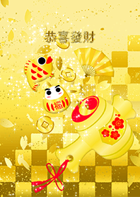 恭喜發財! 年年有餘! - 黃金達磨 -